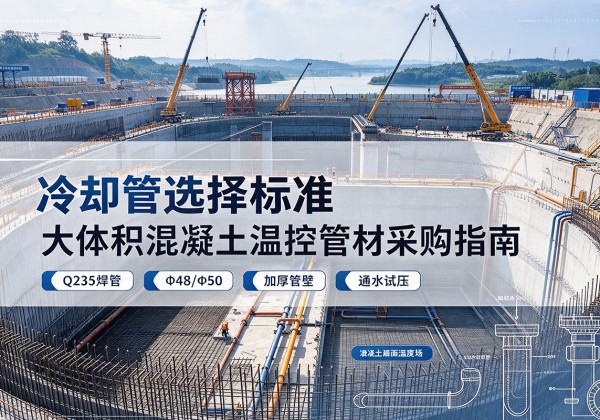 荥阳冷却管选择标准
